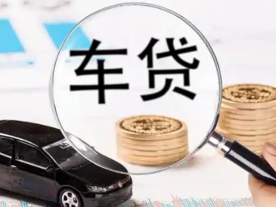 北流车辆抵押贷款什么情况会被认定为是违规?